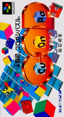 Cu-On-Pa SFC (Japan) box cover front